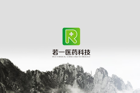 桥东建站-若一医药科技