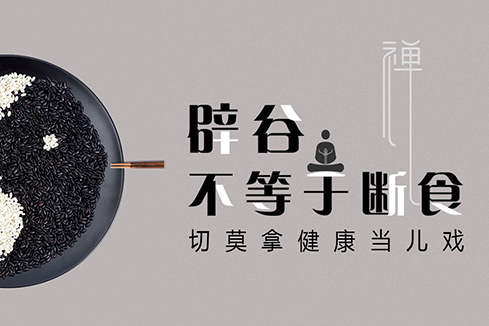 下花园建站-少林禅武医