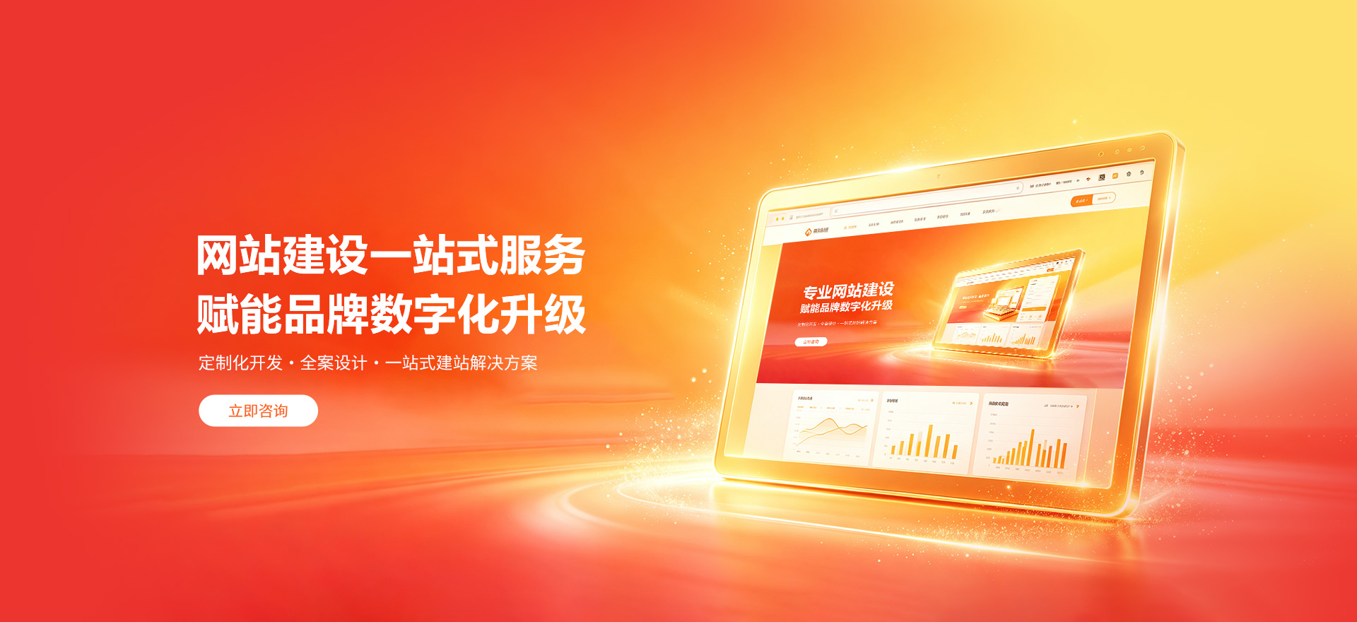 沽源建站-品牌官网建设